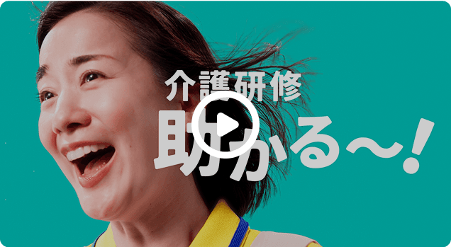 テレビCM放映中！