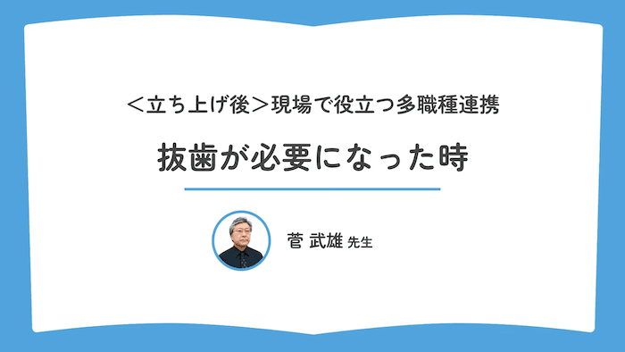 抜歯が必要になった時