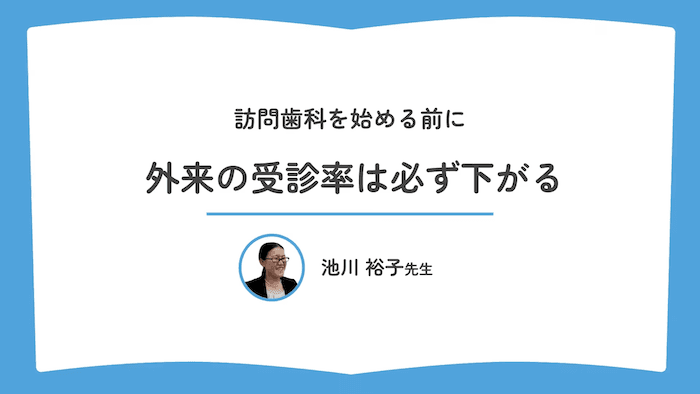 外来の受診率は必ず下がる